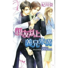 画像をギャラリービューアに読み込む, 親友以上義兄未満
