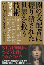 画像をギャラリービューアに読み込む, #Ｂ．フルフォード #闇の支配者に握り潰された世界を救現代編
