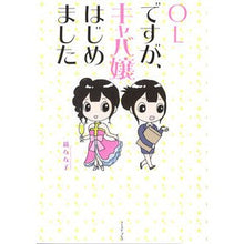 画像をギャラリービューアに読み込む, ＯＬですが、キャバ嬢はじめました
