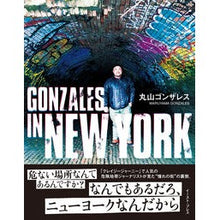 画像をギャラリービューアに読み込む, ＧＯＮＺＡＬＥＳ　ＩＮ　ＮＥＷ　ＹＯＲＫ

