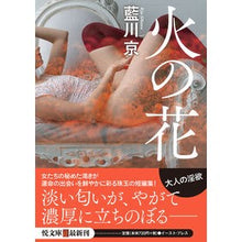 画像をギャラリービューアに読み込む, 火の花
