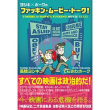 画像をギャラリービューアに読み込む, ヨシキ×ホークのファッキン・ムービー・ト
