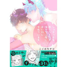 画像をギャラリービューアに読み込む, ショタっ子を養うつもりが俺サマ淫魔に食い
