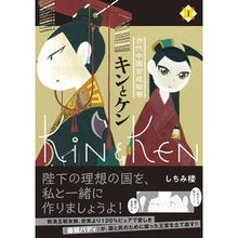 画像をギャラリービューアに読み込む, キンとケン　　　１
