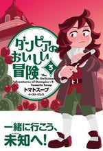 Load image into Gallery viewer, #TomatoSoup #DampiersDeliciousAdventures3
