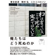 画像をギャラリービューアに読み込む, ネコは言っている、ここで死ぬ定めではない
