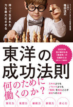 画像をギャラリービューアに読み込む, #篠田法正 #東洋の成功法則
