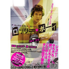 画像をギャラリービューアに読み込む, ロンリー・ボーイ　ア・セックス・ピストル
