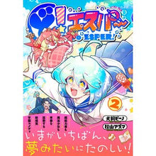 画像をギャラリービューアに読み込む, ど！エスパー　　　２
