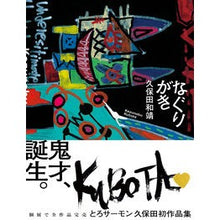 画像をギャラリービューアに読み込む, なぐりがき
