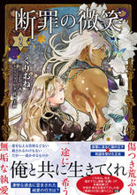 画像をギャラリービューアに読み込む, #くりおね。 #断罪の微笑２
