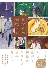 画像をギャラリービューアに読み込む, #ｎｏｈｏ #となりの妖怪さん外伝上
