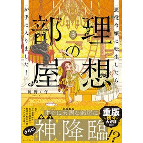 ＃岡野く仔 : オカノクコ : イースト・プレス : Okanokuko : 9784781625614