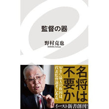 画像をギャラリービューアに読み込む, 監督の器

