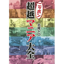 画像をギャラリービューアに読み込む, ニッポン超越マニア大全
