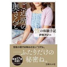 画像をギャラリービューアに読み込む, 性の体験手記　ご近所の奥さんと

