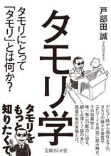 画像をギャラリービューアに読み込む, #戸部田誠 #タモリ学
