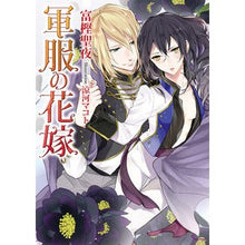 画像をギャラリービューアに読み込む, 軍服の花嫁

