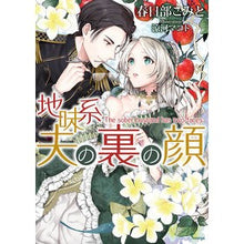 画像をギャラリービューアに読み込む, 地味系夫の裏の顔
