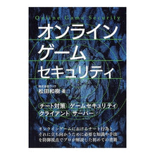 画像をギャラリービューアに読み込む, オンラインゲームセキュリティ
