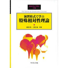 画像をギャラリービューアに読み込む, 演習形式で学ぶ特殊相対性理論

