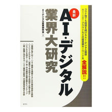画像をギャラリービューアに読み込む, ＡＩ・デジタル業界大研究
