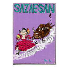 画像をギャラリービューアに読み込む, ＃長谷川　町子 ＃サザエさん　　６３巻 ﾊｾｶﾞﾜﾏﾁｺ :9784784400638
