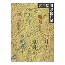 画像をギャラリービューアに読み込む, ２９．大型五年活用実務日記
