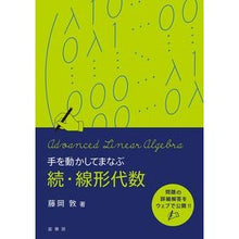 画像をギャラリービューアに読み込む, 手を動かしてまなぶ　続・線形代数
