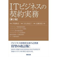 画像をギャラリービューアに読み込む, ＩＴビジネスの契約実務　第２版
