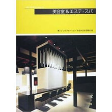 Load image into Gallery viewer, 美容室＆エステ・スパ

