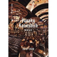 画像をギャラリービューアに読み込む, ＹｕｓａｋｕＫａｎｅｓｈｉｒｏ　２０１０

