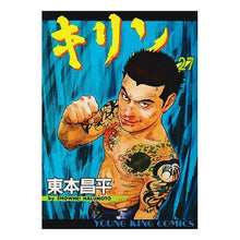 Load image into Gallery viewer, キリン　　２７
