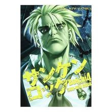 画像をギャラリービューアに読み込む, サンケンロック　　　４
