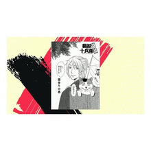 画像をギャラリービューアに読み込む, 猫絵十兵衛　御伽草紙　　　１
