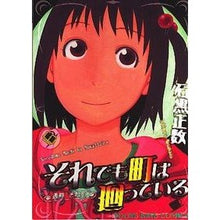 画像をギャラリービューアに読み込む, それでも町は廻っている　　　６
