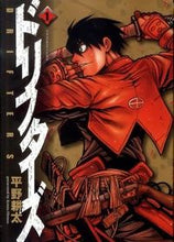 画像をギャラリービューアに読み込む, #平野耕太 #ドリフターズ１ :9784785934071
