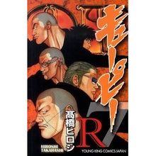 画像をギャラリービューアに読み込む, ＃高橋　ヒロシ　著 ＃キューピー　Ｒ　　　７ ﾀｶﾊｼﾋﾛｼ :9784785934613
