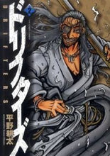 画像をギャラリービューアに読み込む, #平野耕太 #ドリフターズ２# 9784785937140 :9784785937140
