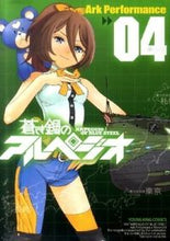 画像をギャラリービューアに読み込む, #ＡｒｋＰｅｒｆｏｒ #蒼き鋼のアルペジオ４

