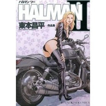 Load image into Gallery viewer, ＨＡＬＭＡＮ　東本昌平－作品集－　　　２
