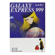 画像をギャラリービューアに読み込む, 銀河鉄道９９９　　　４
