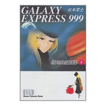 Load image into Gallery viewer, 銀河鉄道９９９　　　８
