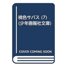 画像をギャラリービューアに読み込む, 桃色サバス　　　７

