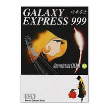 Load image into Gallery viewer, 銀河鉄道９９９　　１３
