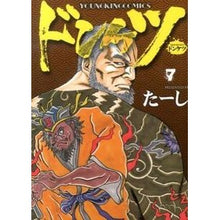 画像をギャラリービューアに読み込む, ドンケツ　　　７
