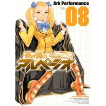 画像をギャラリービューアに読み込む, 蒼き鋼のアルペジオ　　　８
