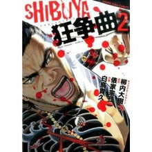 Load image into Gallery viewer, ＳＨＩＢＵＹＡ狂争曲　　　２
