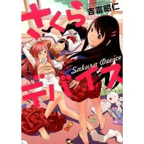 さくらデバイス