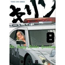 Load image into Gallery viewer, キリン　ＴｈｅＨａｐｐｙＲｉｄｄｅｒ　８
